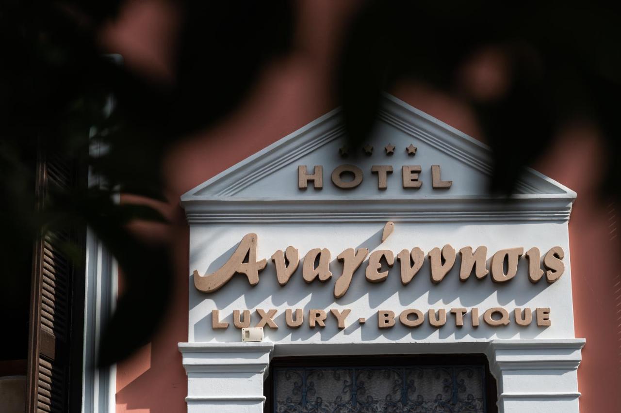 Boutique Hotel Anagennisis Pyrgos  Exterior photo