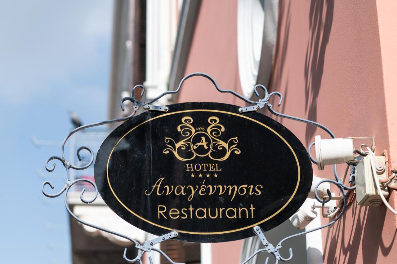 Boutique Hotel Anagennisis Pyrgos  Exterior photo